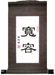 Tolerance Chinese Calligraphy Scroll